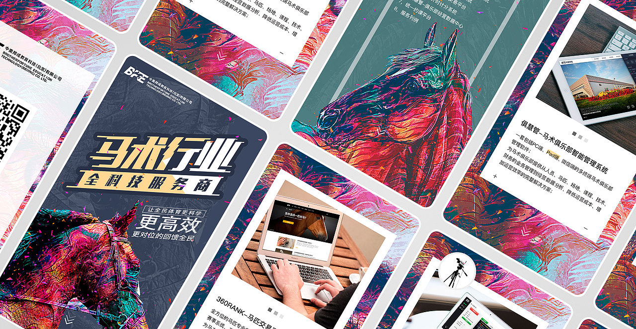 早期马术行业项目整理（图ZMTk4MTU3NDM2） - 品牌 - 站酷设计师源贰原创素材 - 站酷ZCOOL