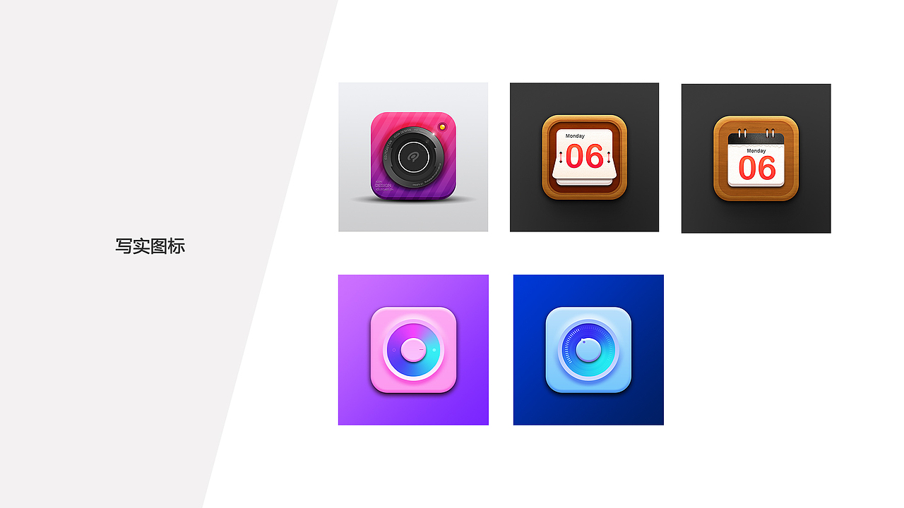 寫實(shí)圖標(biāo)臨?。▓DZMjAwMDkzMzA0） - 圖標(biāo) - 站酷設(shè)計(jì)師栗栗啊原創(chuàng)素材 - 站酷ZCOOL