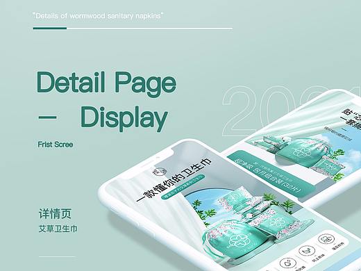 詳情頁(yè)（個(gè)人主頁(yè)-ZNTQ4NTU0NDA=） - 電商 - 站酷設(shè)計(jì)師檸檬味的貓丶原創(chuàng)素材 - 站酷ZCOOL