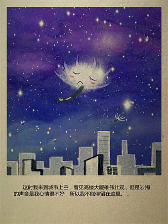 尋找落腳的蒲公英（圖ZOTEyNTQxODQ=） - 繪本 - 站酷設計師咩咩的太陽原創(chuàng)素材 - 站酷ZCOOL