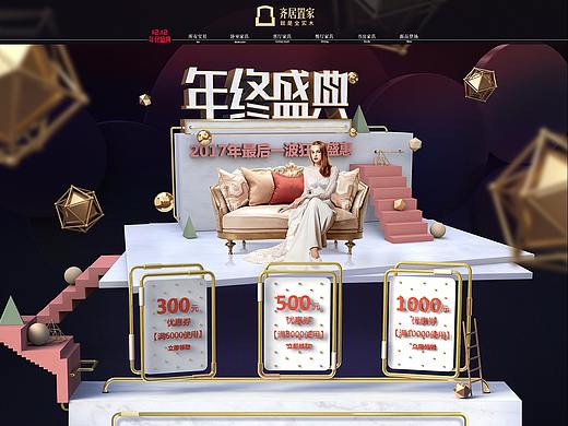 双十二页面