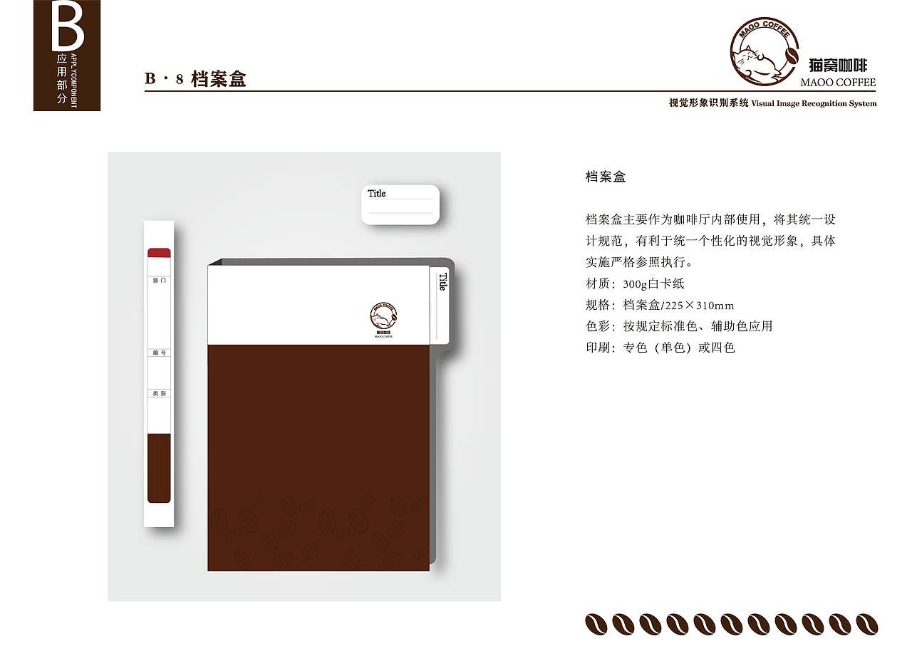 猫窝咖啡-VIS（图ZMjAxMDQ1NTQ0） - 品牌 - 站酷设计师饺子一一原创素材 - 站酷ZCOOL