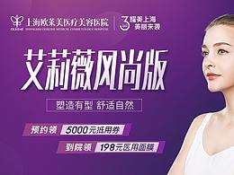 高端医美