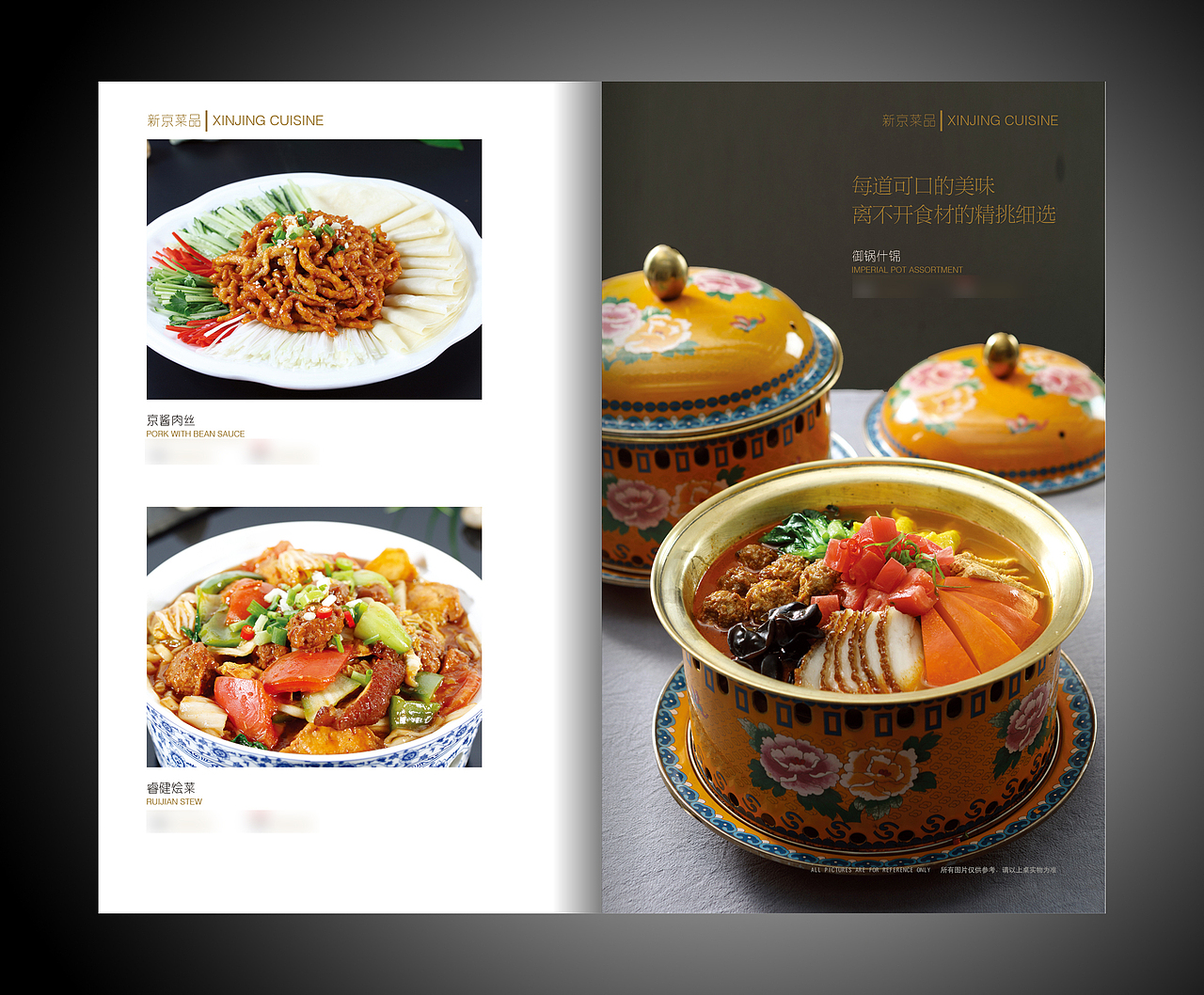 菜谱设计（图ZMjY4MjM2NzY0） - 书籍/画册 - 站酷设计师西北小狼原创素材 - 站酷ZCOOL