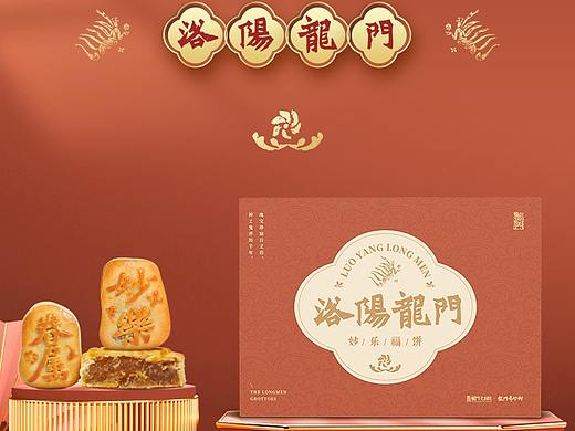 龙门石窟月饼礼盒