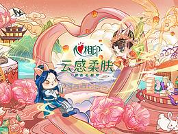 【心相印】| 心心相印