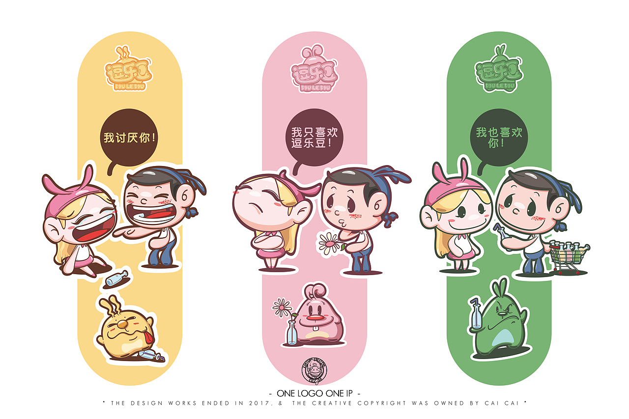 ONE LOGO ONE IP（图ZMTA0MTk5NDI4） - 品牌 - 站酷设计师蔡蔡文化原创素材 - 站酷ZCOOL