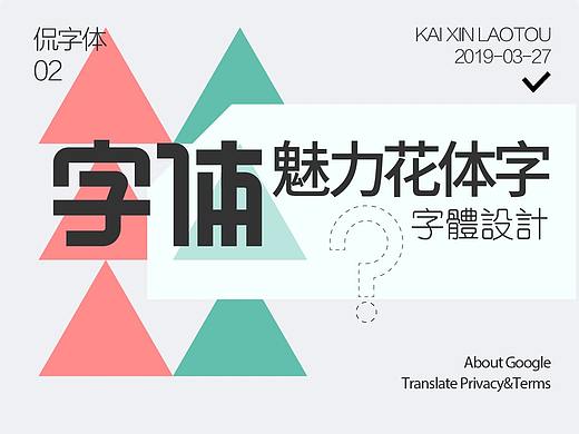 花体字的魅力