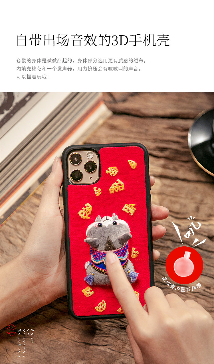 能按压出声音的手机壳