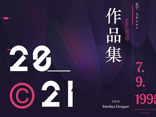 2021 UI/UX作品集