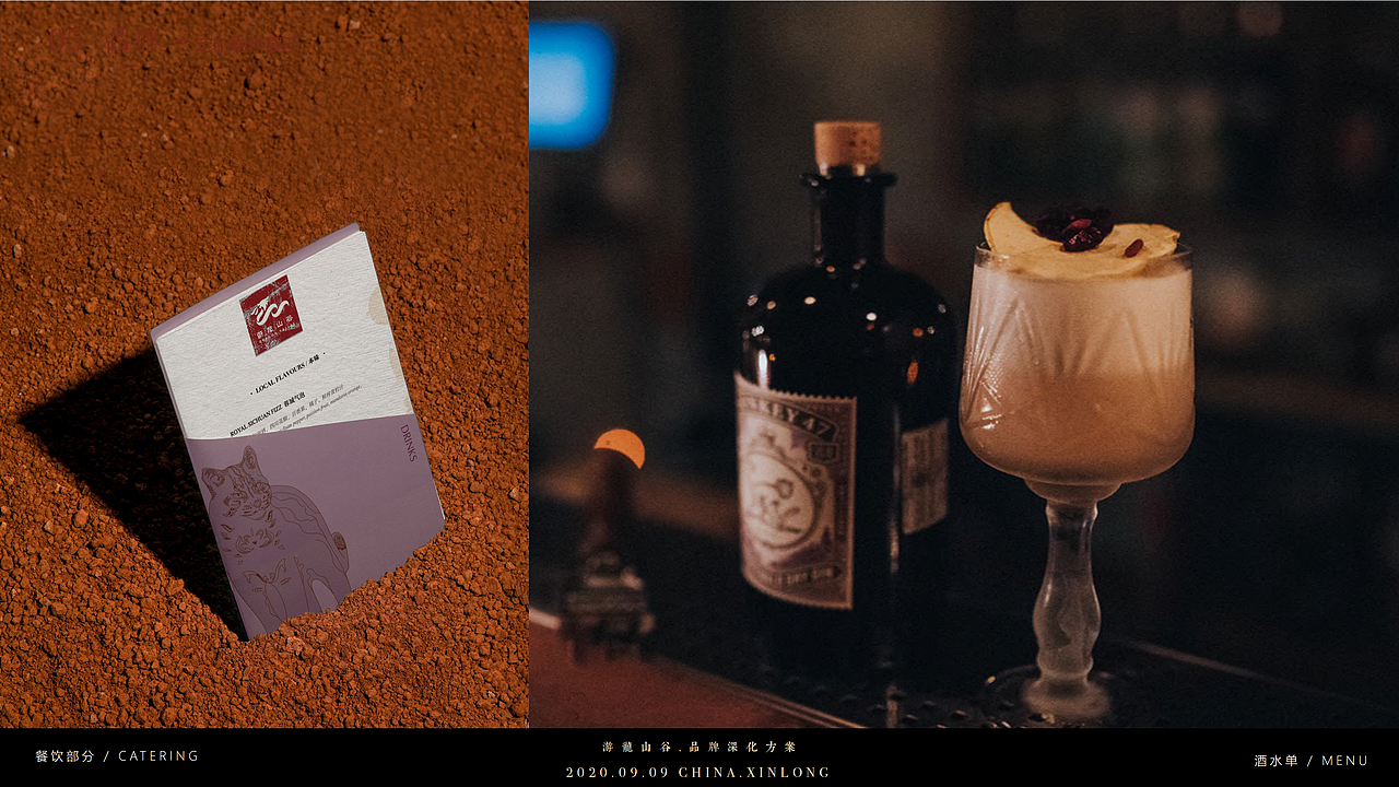 【游龙山谷】酒店品牌形象设计（图ZMjYxNDk5MjM2） - 品牌 - 站酷设计师一休创想原创素材 - 站酷ZCOOL