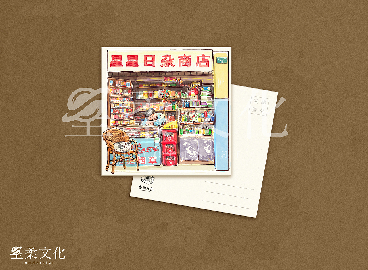 广府西关店铺手绘明信片-旧铺时光，西关小调（图ZMjgwMDIwNTY4） - 商业插画 - 站酷设计师星柔文化原创素材 - 站酷ZCOOL