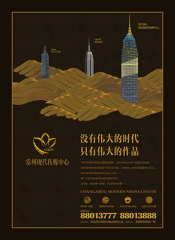 常州现代传媒中心推广稿件（图ZNTMxNjk1OTY=） - 宣传物料 - 站酷设计师ideoad原创素材 - 站酷ZCOOL