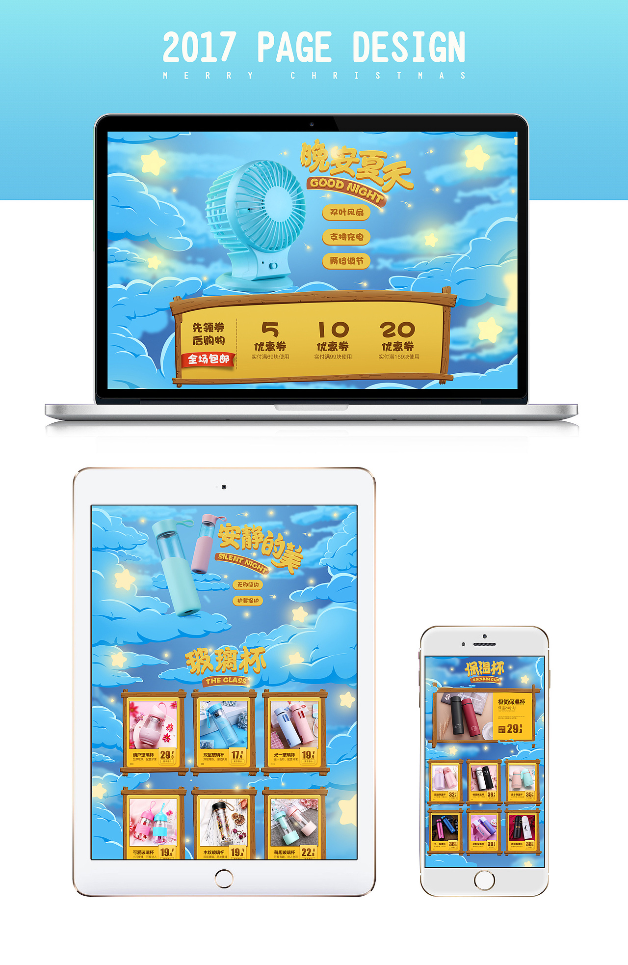 近期作品（图ZODI4MDY3OTY=） - 电商 - 站酷设计师YSFAZ原创素材 - 站酷ZCOOL