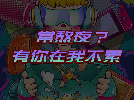 天猫国际世界杯插画海报