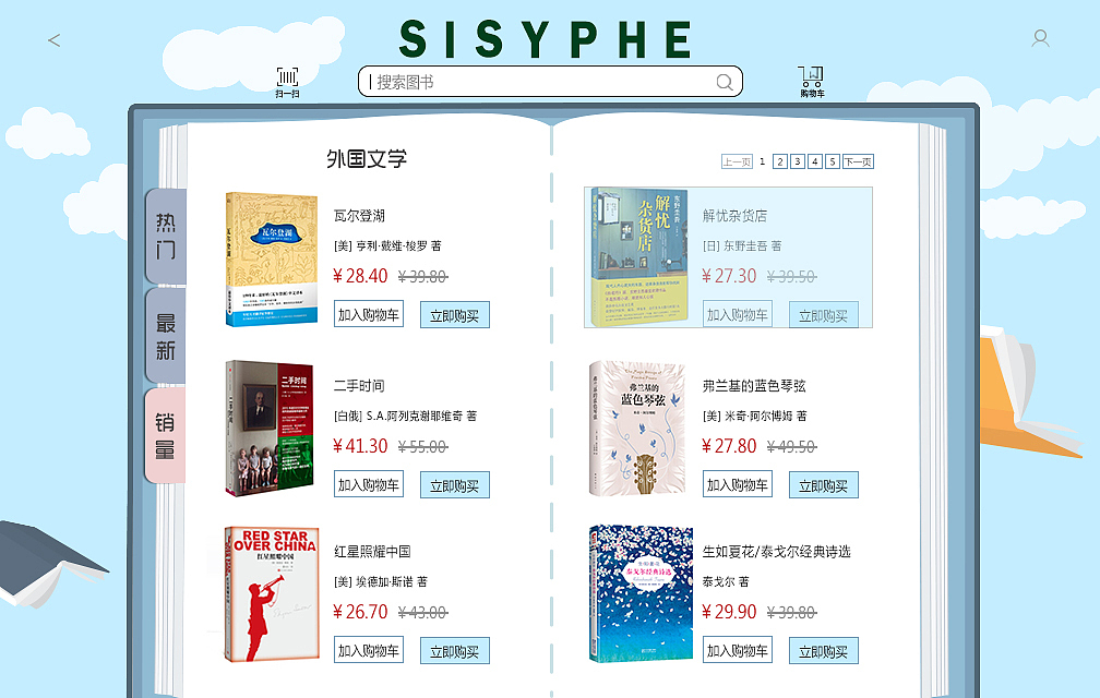 交互设计—西西弗书店（ipad）（图ZMTQ5ODkyNTYw） - 交互/UE - 站酷设计师霓子Connie原创素材 - 站酷ZCOOL