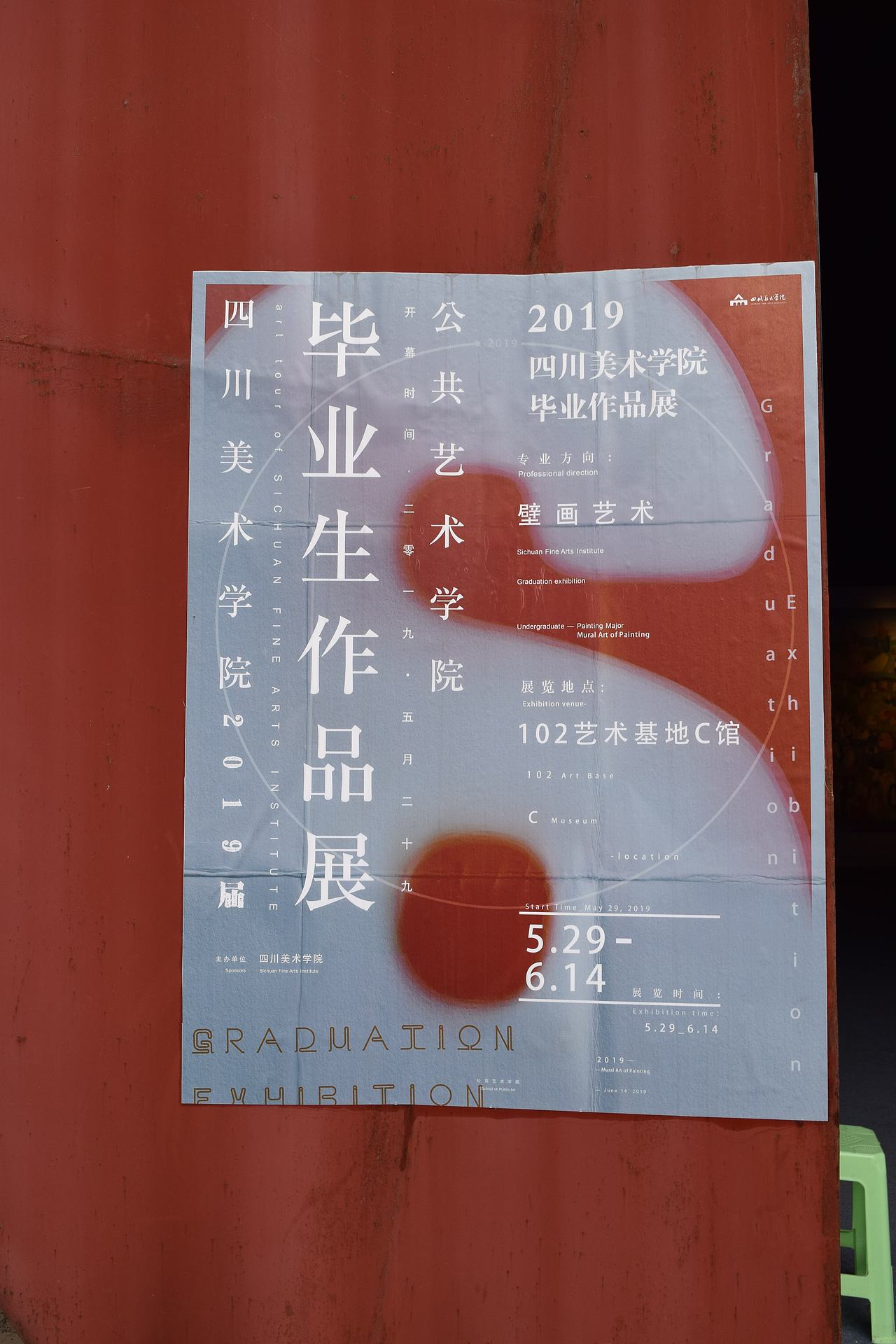 先去102艺术基地看看吧
在新市场公车站下站,然后打开手机导航吧~