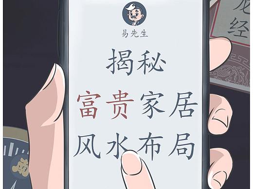 家居风水小知识来啦!!