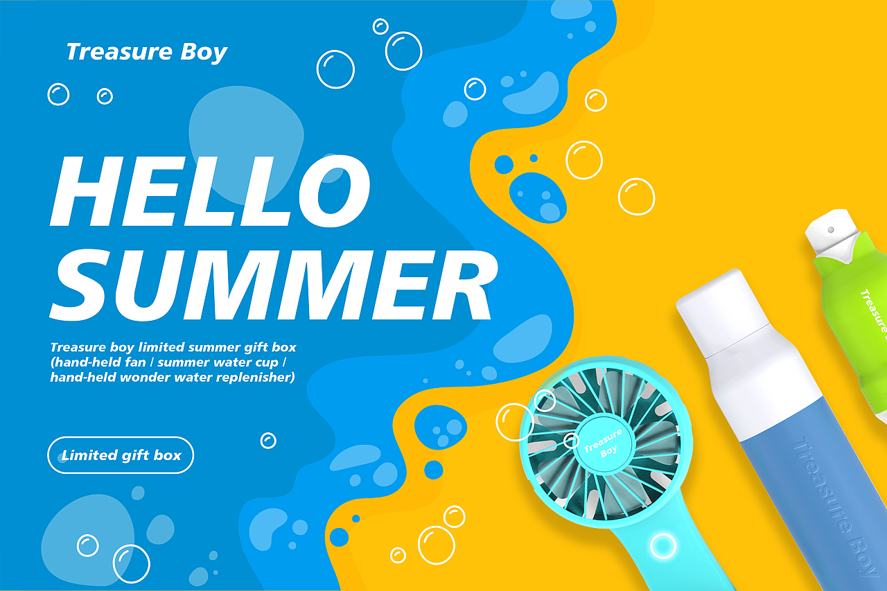 夏日礼盒设计（手持风扇+夏日水杯+纳米补水仪）（图ZMjA5NTU4Mzgw） - 包装 - 站酷设计师宝藏BOY原创素材 - 站酷ZCOOL