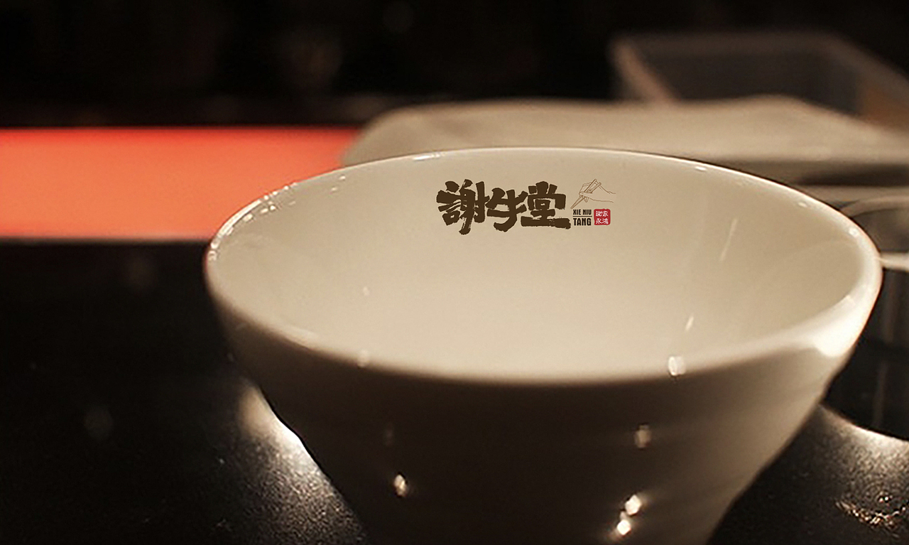 谢牛堂牛肉粉面馆-品牌形象設計