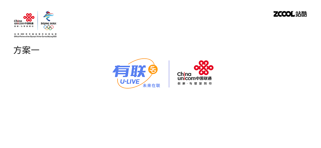 中国联通新品牌（图ZMzA1NDY3Nzcy） - Logo - 站酷设计师设想视觉设计原创素材 - 站酷ZCOOL