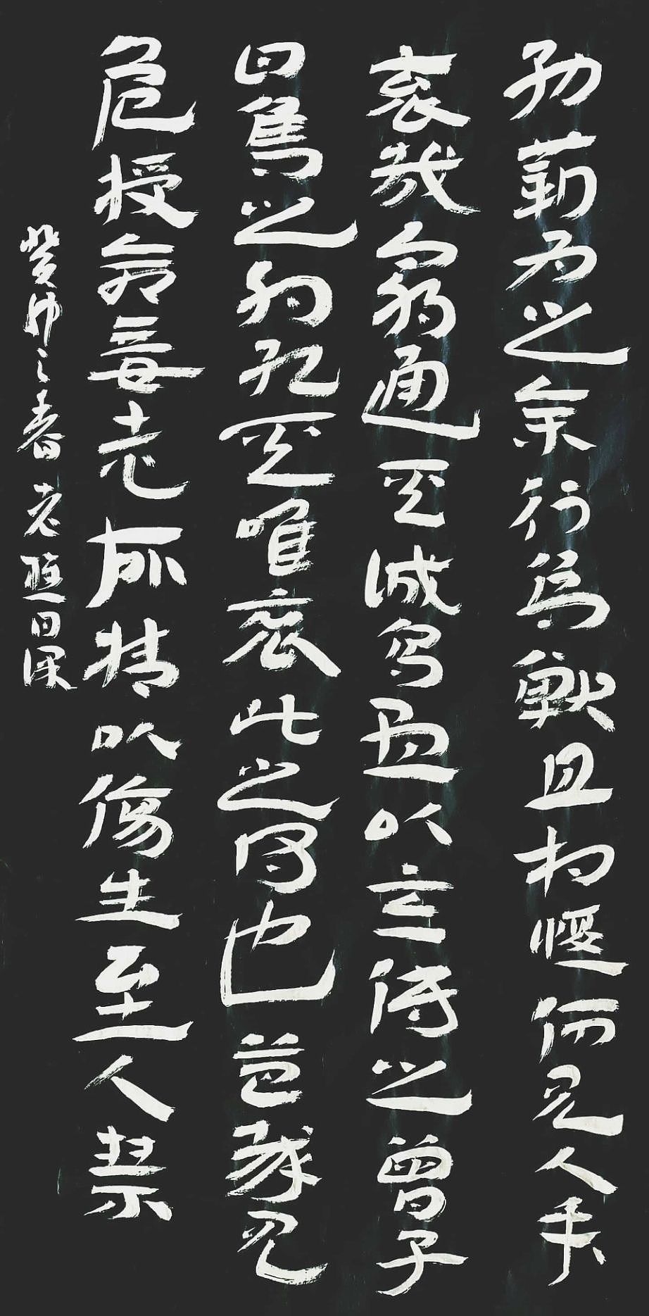 老樵先生书法作品展【图片资料】（图ZMzQxMzU5OTQ0） - 书法 - 站酷设计师无名隐士666原创素材 - 站酷ZCOOL