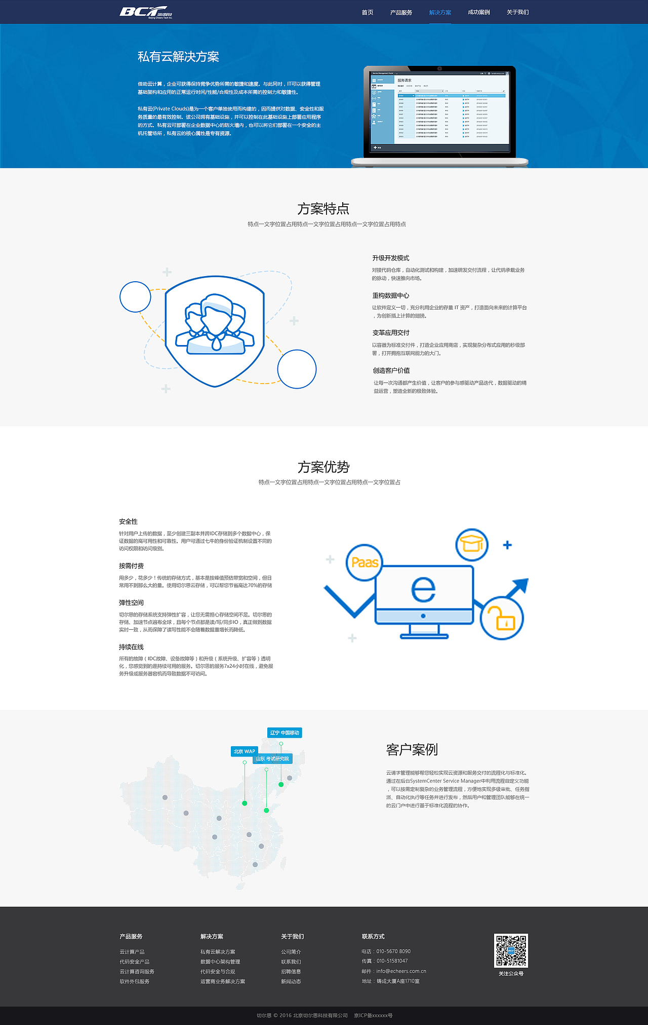 网页—云思畅想及其合作项目（图ZNzEyMjIyNDQ=） - 企业官网 - 站酷设计师高煜婷原创素材 - 站酷ZCOOL