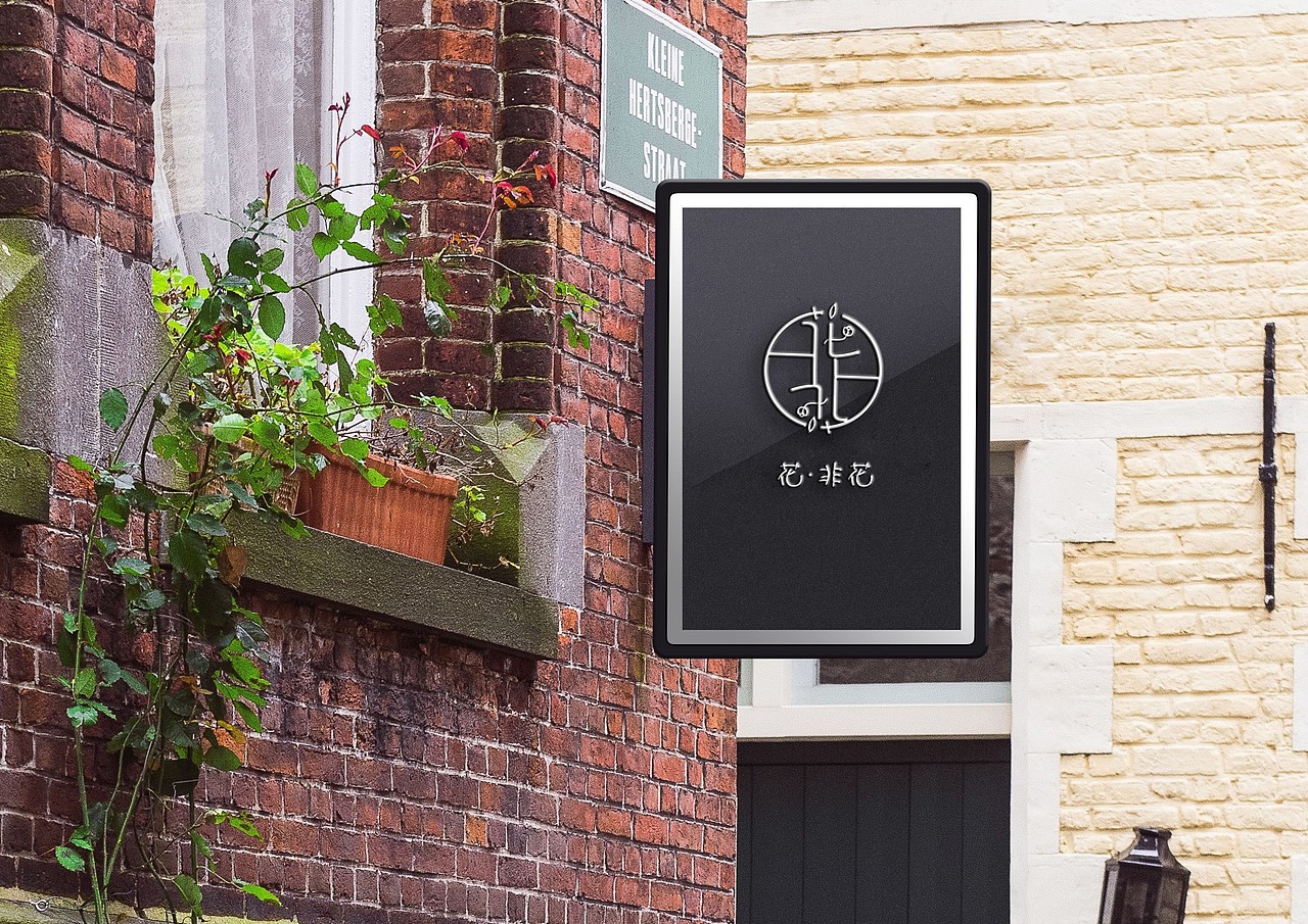 花艺生活馆品牌VI