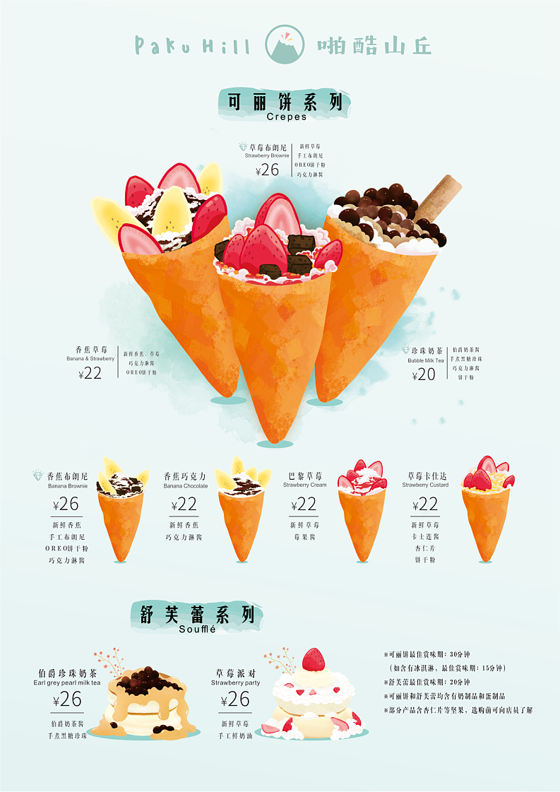 奶茶店文宣品