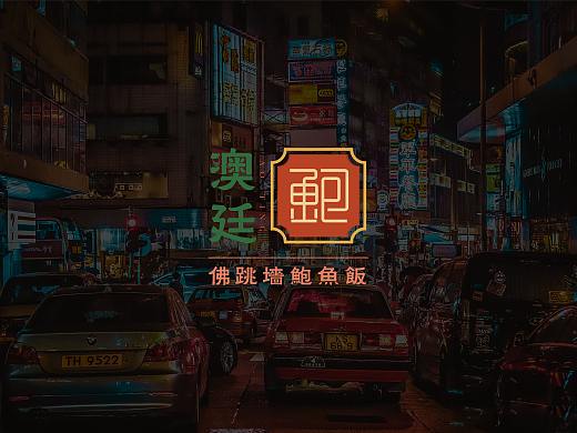 打造年轻化的港式餐饮