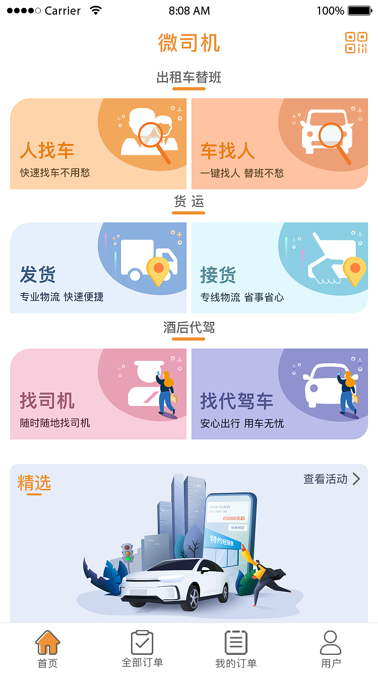 移动端UI（图ZMjQ0OTkxNzY4） - APP界面 - 站酷设计师咕噜叽叽yun原创素材 - 站酷ZCOOL