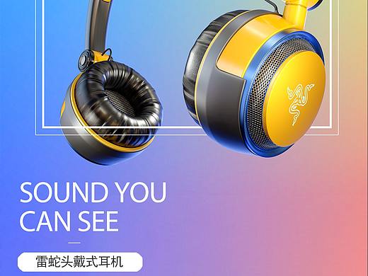 耳机产品详情页（个人主页-ZNTM2OTY1NDg=） - 电商 - 站酷设计师时间的旅行LMS原创素材 - 站酷ZCOOL