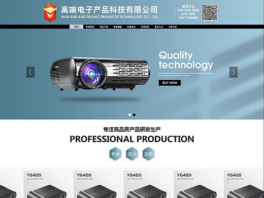 投影设备摄影设备器材类阿里巴巴店铺