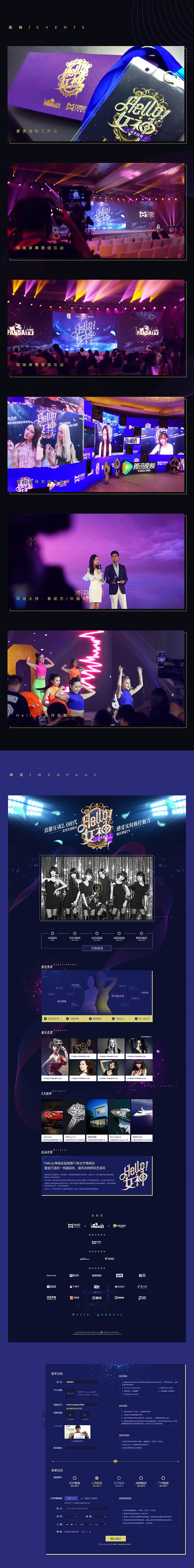 Hello女神（图ZNTA3MDQ4Njg=） - 运营设计 - 站酷设计师明明喜爱原创素材 - 站酷ZCOOL