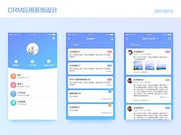 办公crm系统设计
