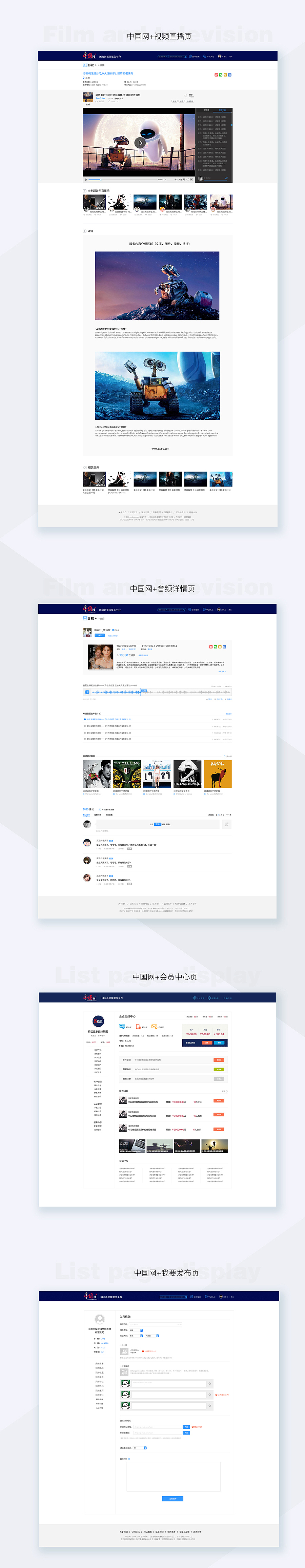 中国网+ 项目（网页项目展示）（图ZMTAwMzcxNjY0） - 其他UI - 站酷设计师月牙青原创素材 - 站酷ZCOOL