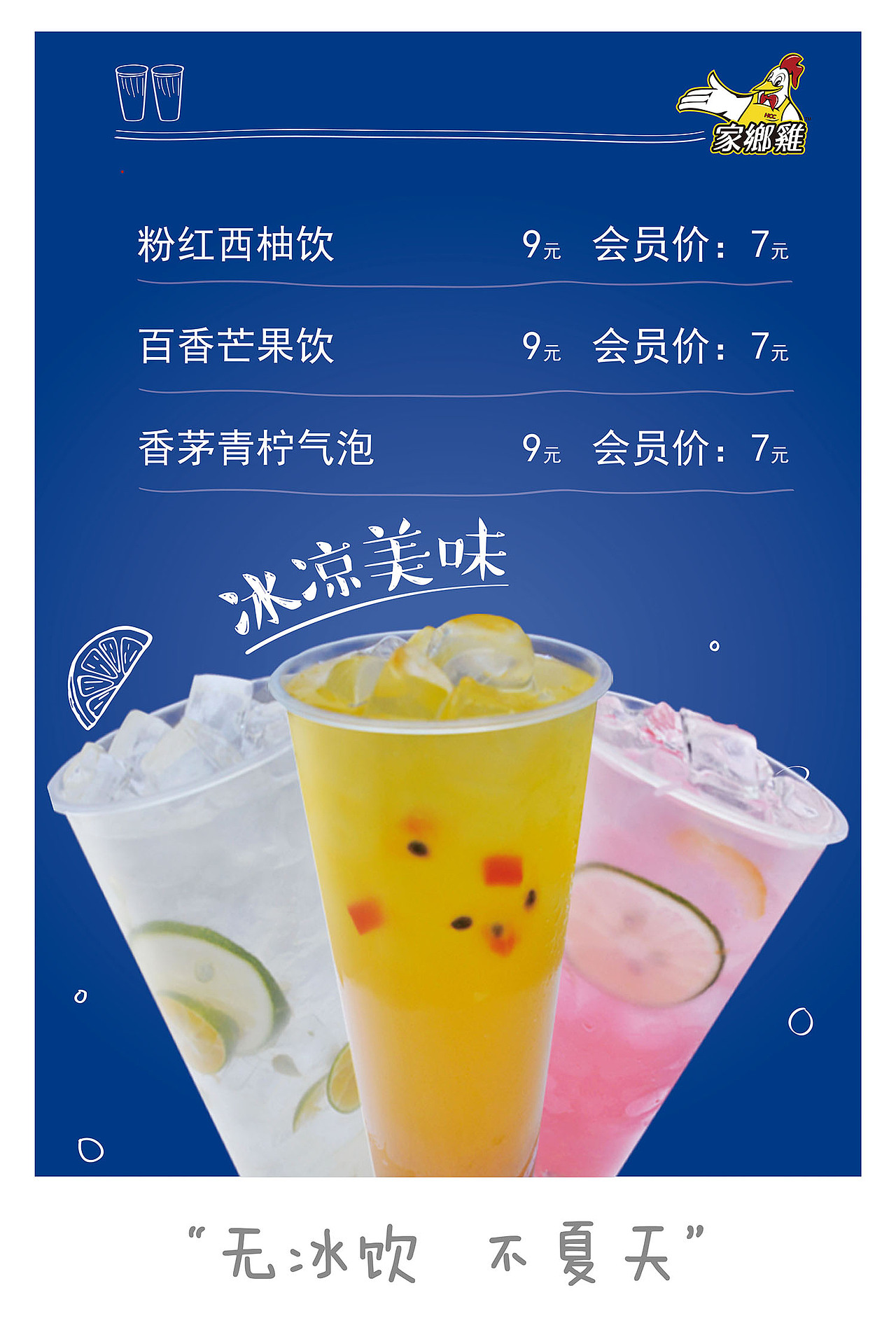 饮品（图ZMTEwMTc3NDE2） - 宣传物料 - 站酷设计师Eseir原创素材 - 站酷ZCOOL