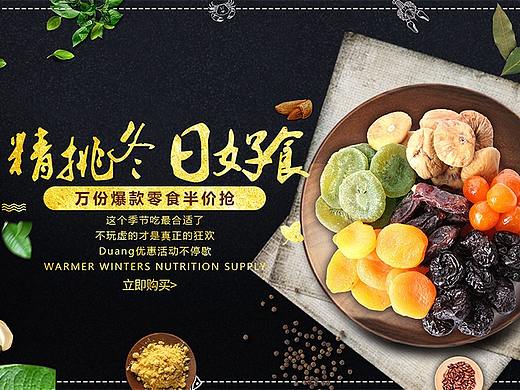 零食banner