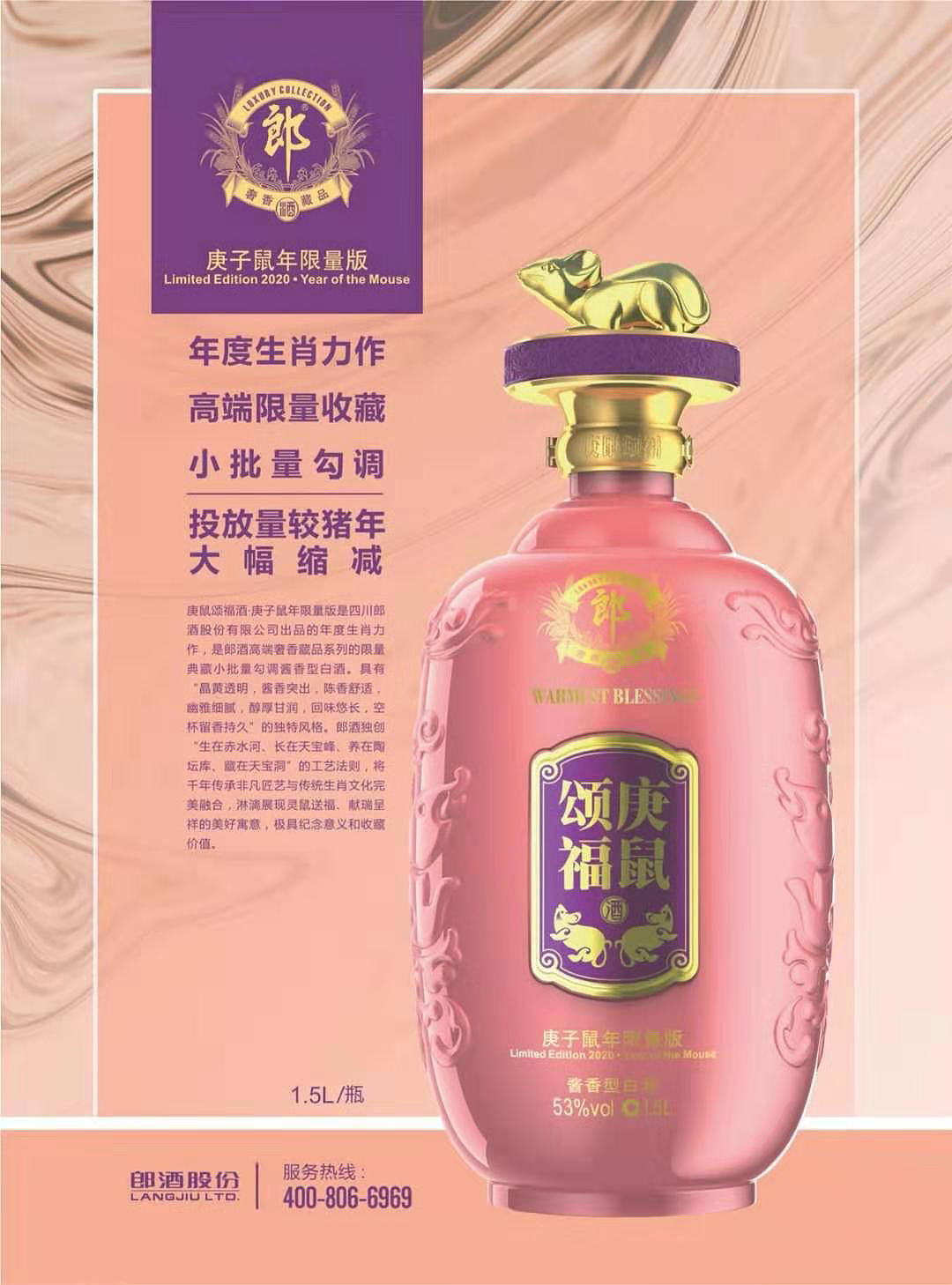 郎酒鼠年生肖限量版（图ZMjEyMjgyMDQw） - 包装 - 站酷设计师创一创意原创素材 - 站酷ZCOOL