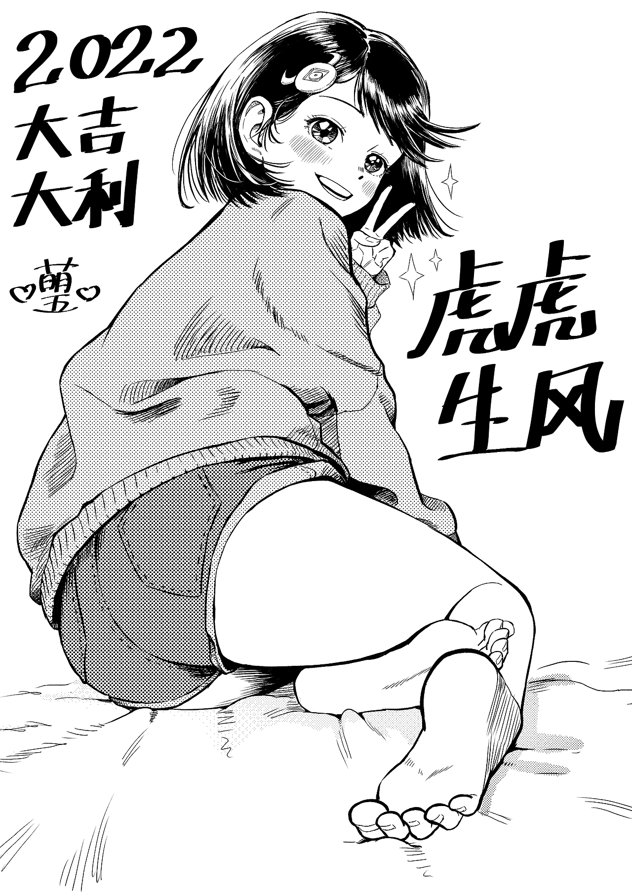 祝大家2022,大吉大利,虎虎生风