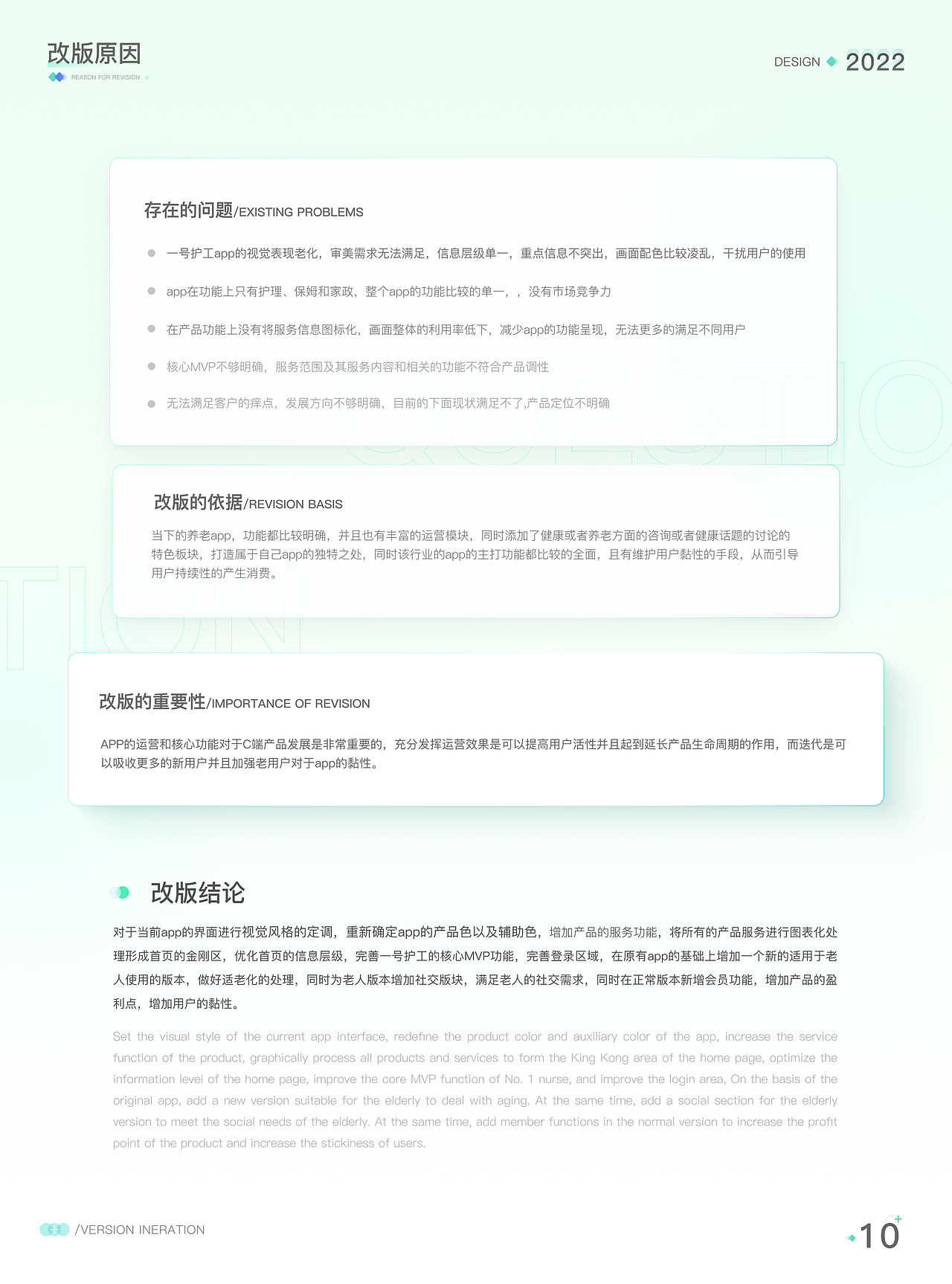 一号护工APP-改版项目总结(图ZMjkwODkxMjM2) - 交互/UE - 站酷设计师梵高的TIAN空原创素材 - 站酷ZCOOL