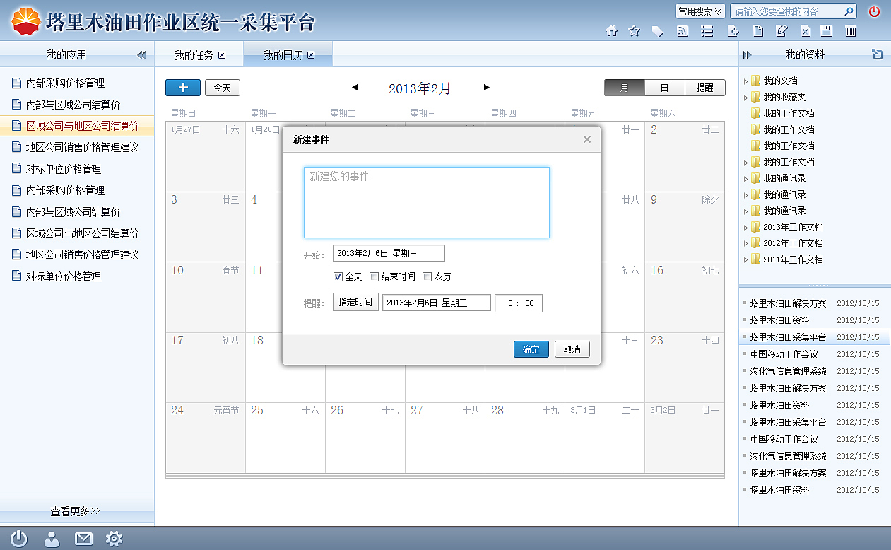 一个所谓的扁平化软件界面（图ZMTcyODE5MTY=） - 软件界面 - 站酷设计师秋刀鱼之味原创素材 - 站酷ZCOOL