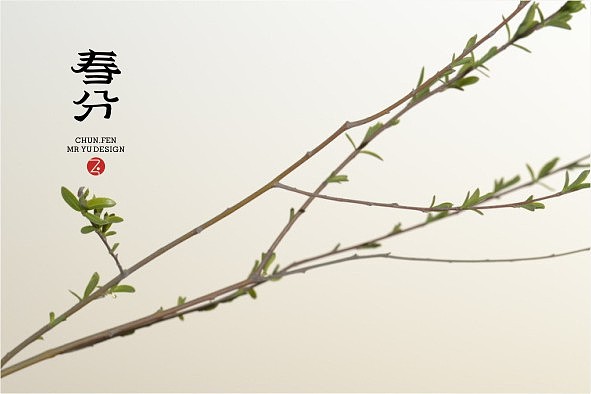 二十四节气字体设计——余尤勇出品（图ZMTI5MDgyNTI=） - 字体/字形 - 站酷设计师余尤勇原创素材 - 站酷ZCOOL