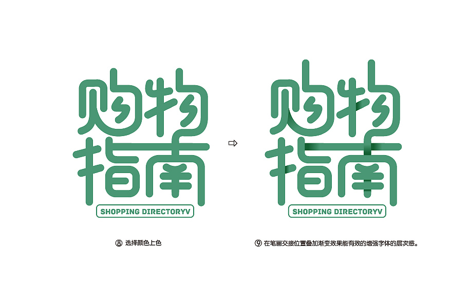 《主题字体设计秘笈》（图ZNTA5OTUyNDA=） - 字体/字形 - 站酷设计师郭團輝原创素材 - 站酷ZCOOL
