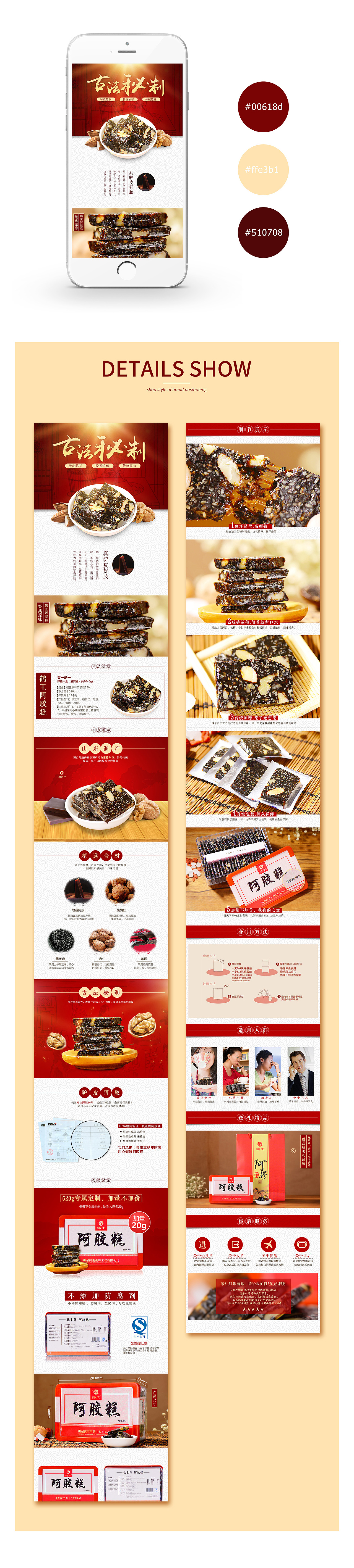 详情页合集（图ZNzE4NDY0ODQ=） - 电商 - 站酷设计师yilxw原创素材 - 站酷ZCOOL