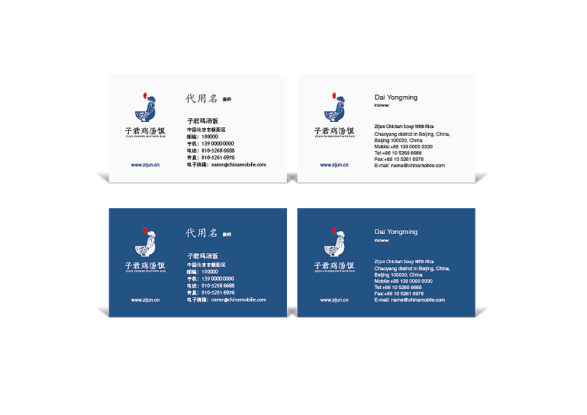 子俊鸡汤饭（图ZNzE5NzYyMTY=） - 品牌 - 站酷设计师1荤1素原创素材 - 站酷ZCOOL