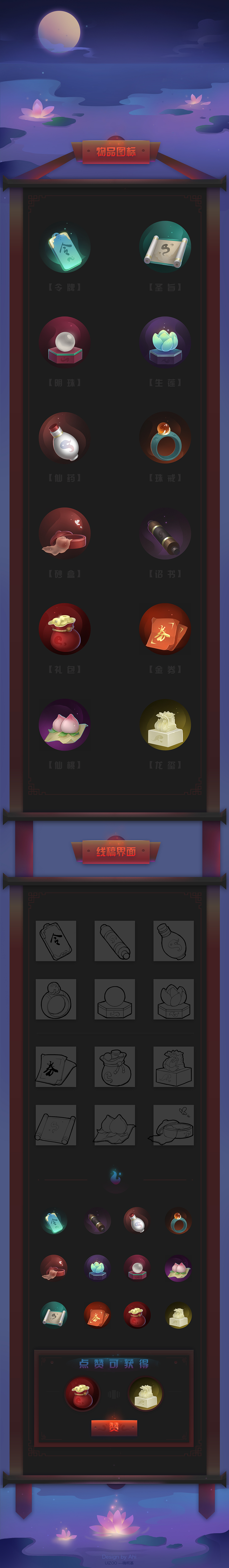 天下x天下 风格 物品图标合集（图ZMTAwMDQwNjEy） - 游戏UI - 站酷设计师DarrenXu柯基原创素材 - 站酷ZCOOL