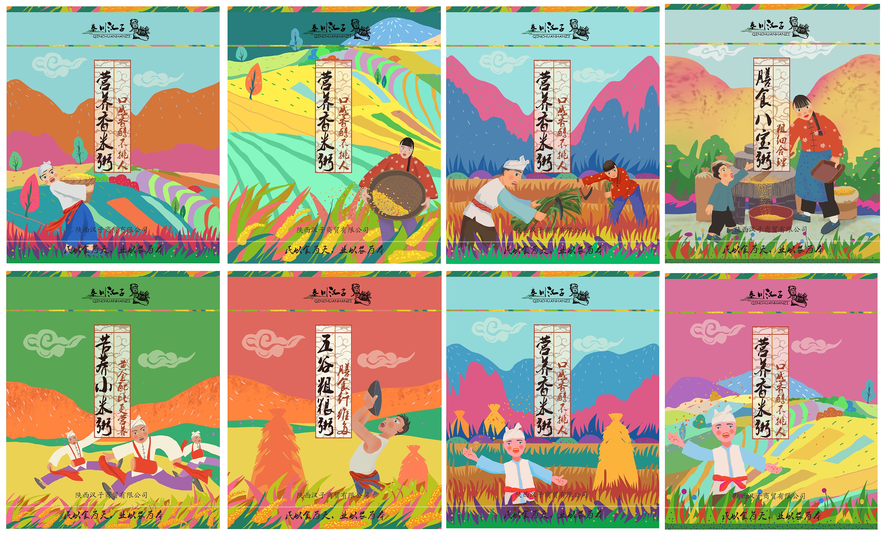 农产品包装|插画|商业插画|没有烦恼的飞鱼 - 原创作品 - 站酷 (zcool