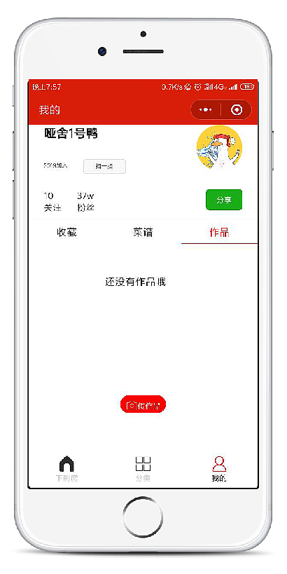微信小程序——下厨房（图ZMTczODg2MTgw） - 软件界面 - 站酷设计师芫婼_未央原创素材 - 站酷ZCOOL