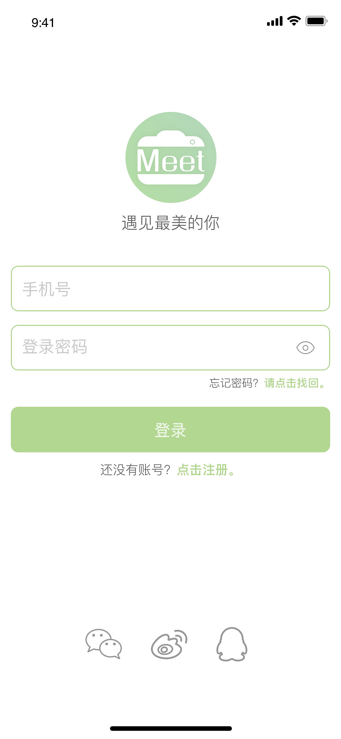 遇见旅拍APP移动端设计